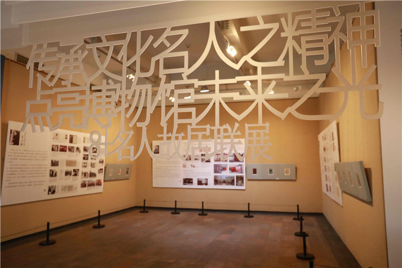 名人纪念馆设计，如何建设好名人纪念馆