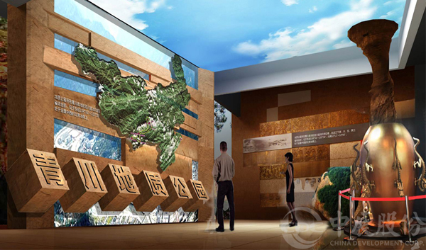 青川地质公园博物馆