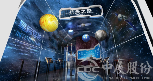 筑梦天宫——中展股份为“青海省科技馆提升改造布展项目”注入航天精神