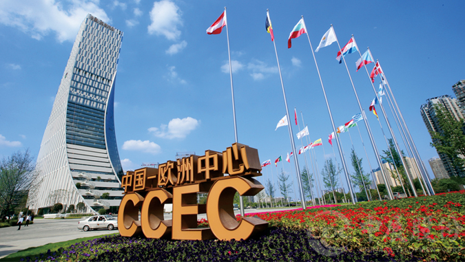 中国-欧洲中心：成都对外开放展示中心