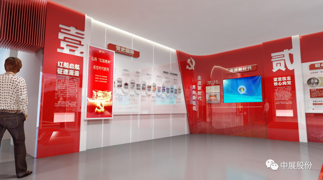 与时俱进的党史馆/党建展厅设计与施工如何出发——大巴山干部学院党史党性教育馆