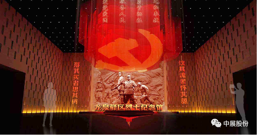 展馆设计及施工 | 成都龙泉烈士纪念馆