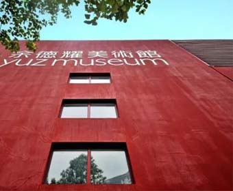 私人博物馆设计，中国哪里有私人博物馆？
